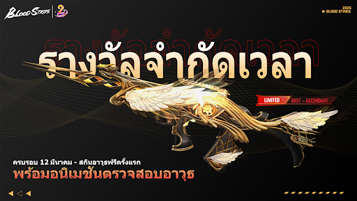 Project: BloodStrike PC