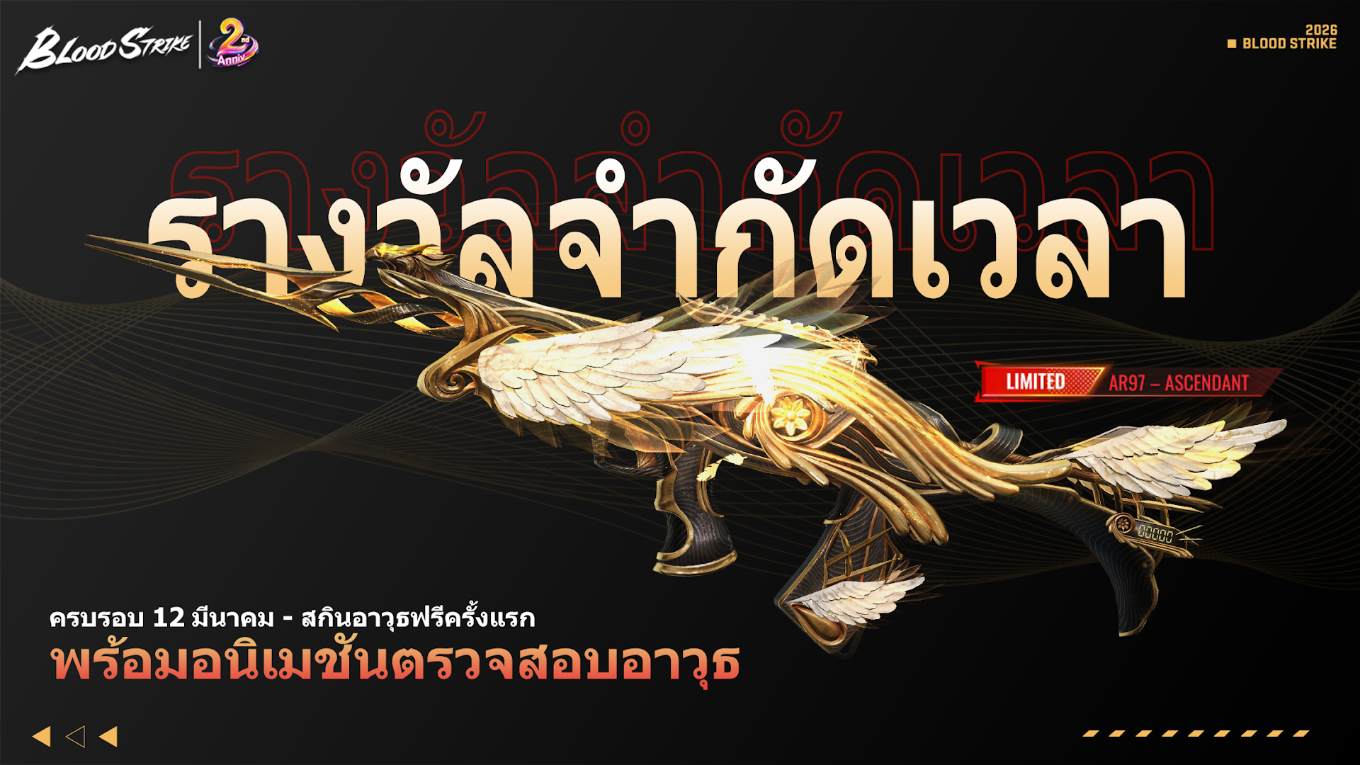 Project: BloodStrike PC