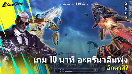 Project: BloodStrike PC