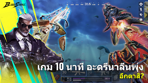 Project: BloodStrike PC