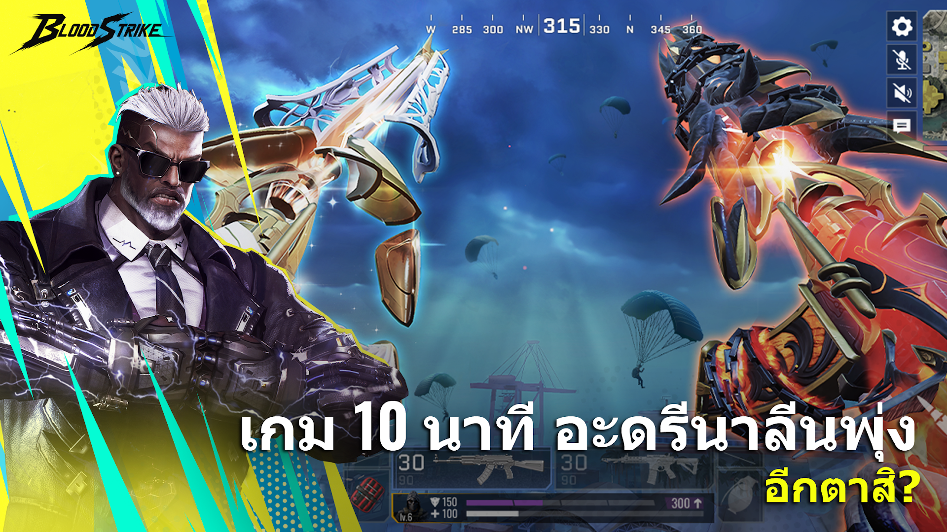 Project: BloodStrike PC