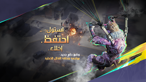 بلود سترايك العرب