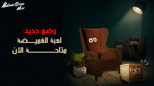 Blood Strike MENA