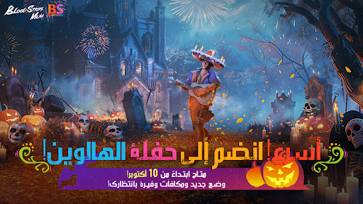 Blood Strike MENA الحاسوب