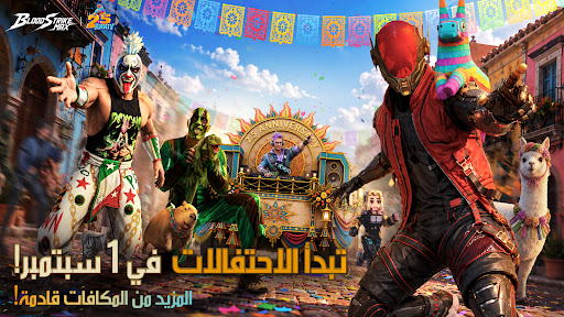 Blood Strike MENA الحاسوب