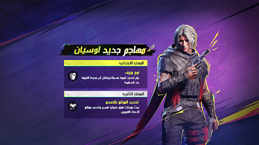 Blood Strike MENA