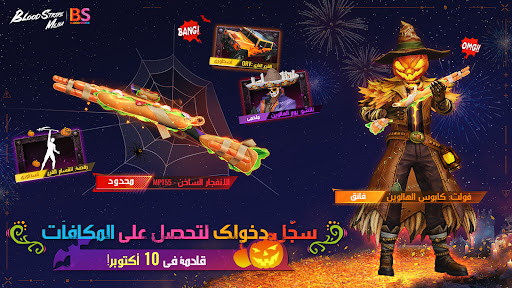 Blood Strike MENA الحاسوب