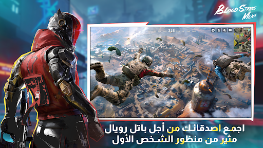 Blood Strike MENA