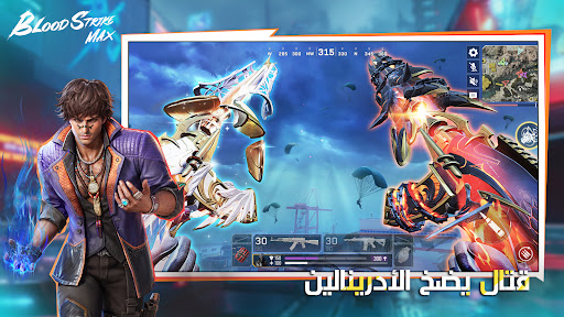 Blood Strike MENA الحاسوب