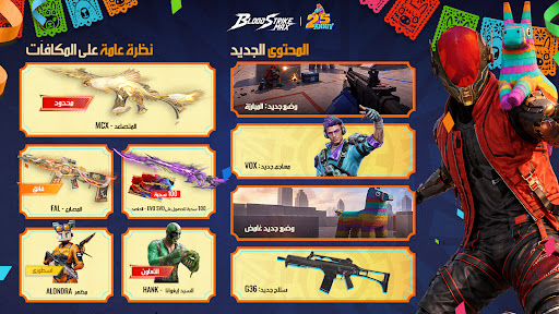 Blood Strike MENA الحاسوب