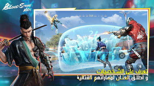 Blood Strike MENA الحاسوب