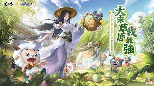 逆水寒电脑版