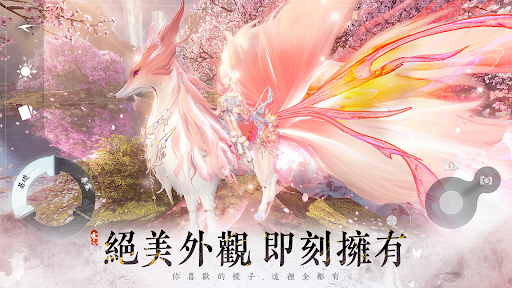 逆水寒电脑版