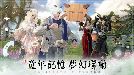 逆水寒电脑版