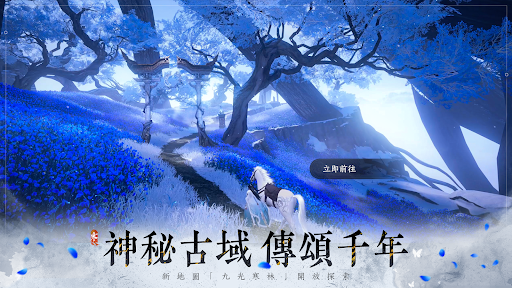 逆水寒