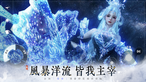 逆水寒电脑版