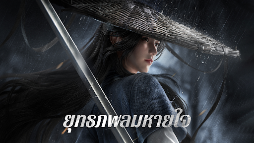 SWORD OF JUSTICE PC