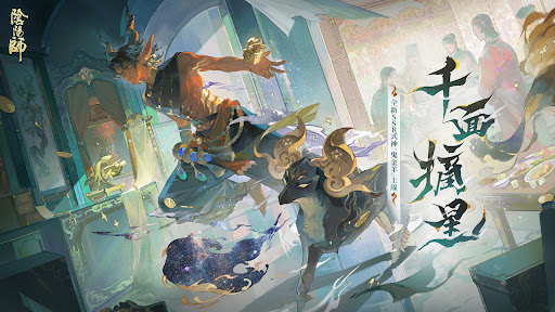 陰陽師Onmyoji - 和風幻想RPG