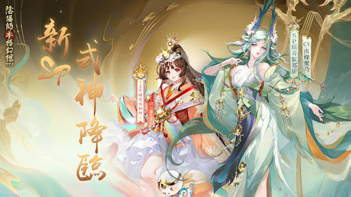陰陽師本格幻想RPG