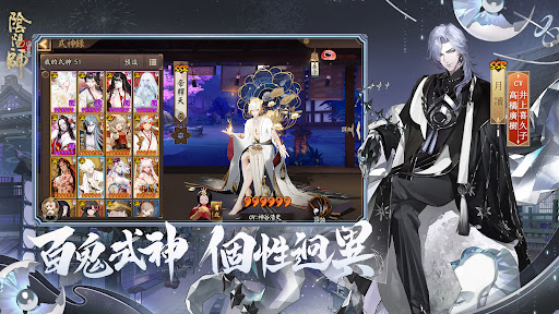 陰陽師Onmyoji - 和風幻想RPG