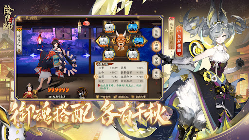 陰陽師Onmyoji - 和風幻想RPG