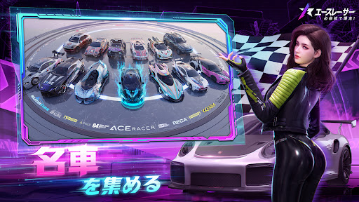 Ace Racer - エースレーサー PC版