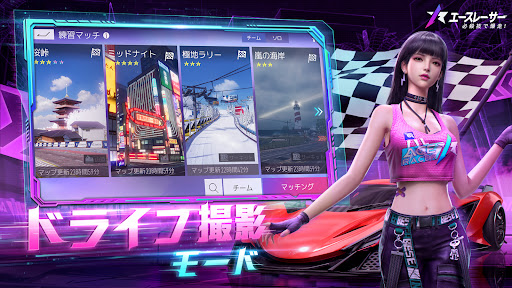 Ace Racer - エースレーサー PC版
