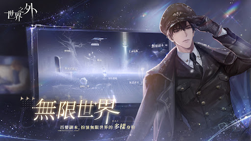 世界之外电脑版