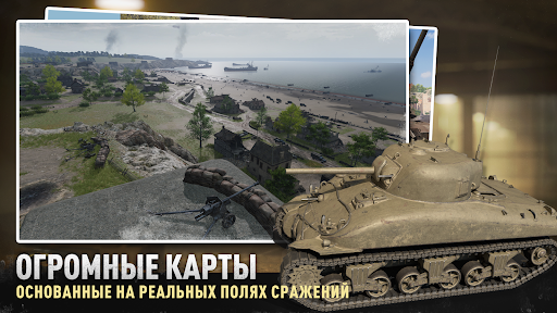 Tank Company ПК