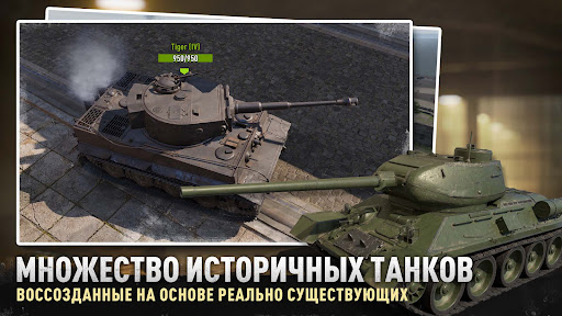 Tank Company ПК