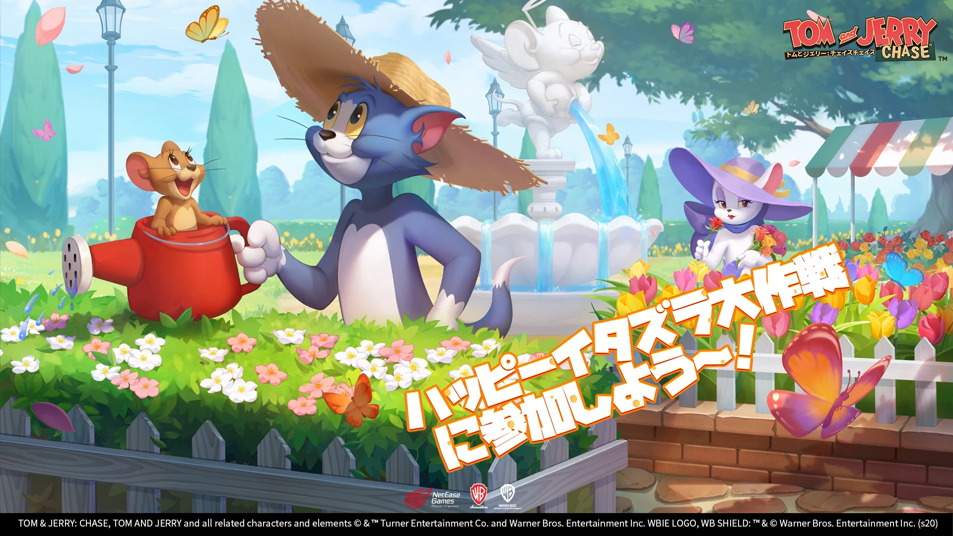 トムとジェリー:チェイスチェイス PC版