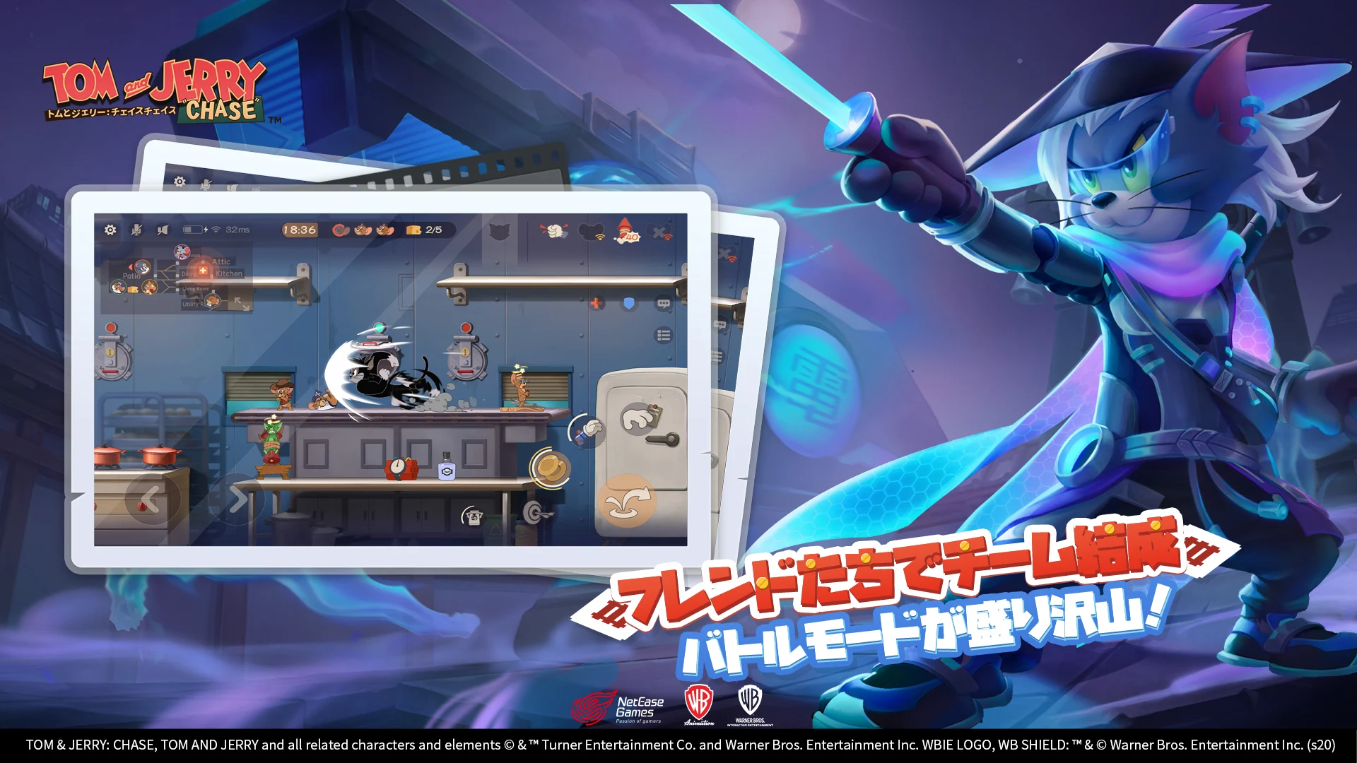 トムとジェリー:チェイスチェイス PC版