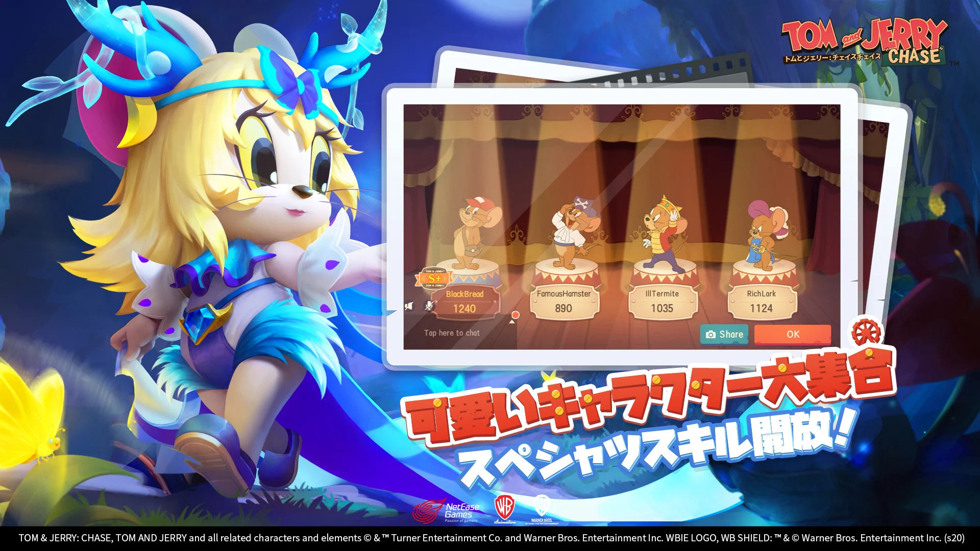 トムとジェリー:チェイスチェイス PC版