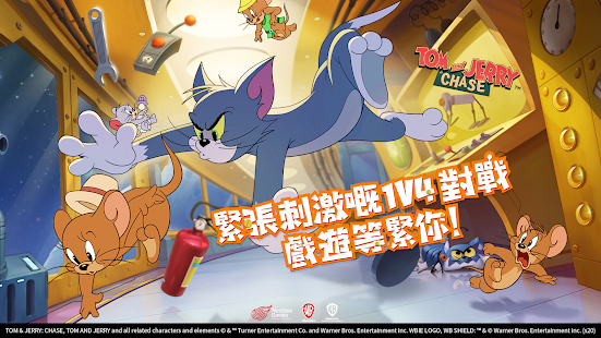 Tom and Jerry：Chase電腦版