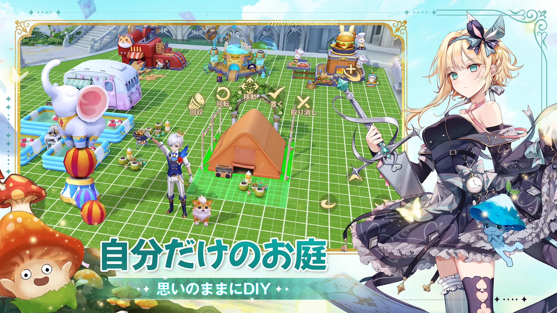 ネバーアフター～逆転メルヘン～ PC版