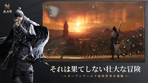 風燕伝：Where Winds Meet