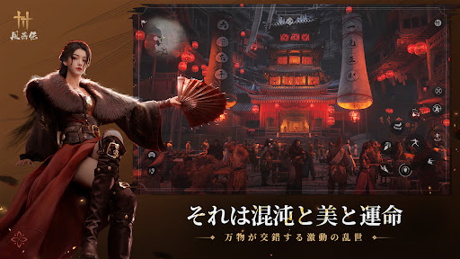 風燕伝：Where Winds Meet