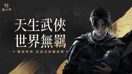 燕雲十六聲電腦版