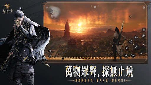 燕雲十六聲電腦版