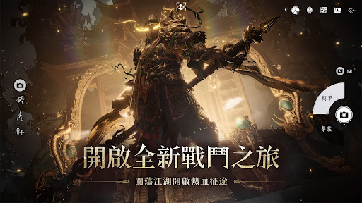 燕雲十六聲電腦版
