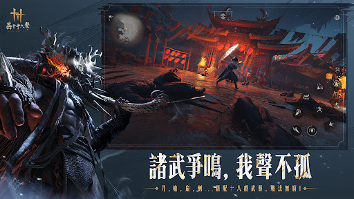 燕雲十六聲電腦版