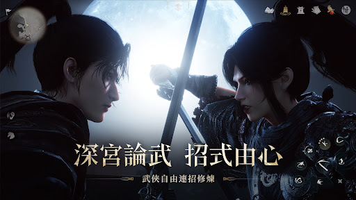 燕雲十六聲電腦版