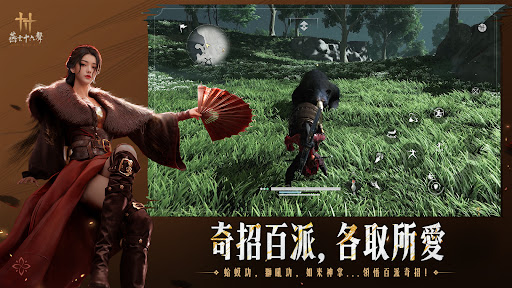 燕雲十六聲電腦版