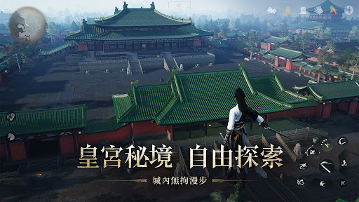 燕雲十六聲電腦版
