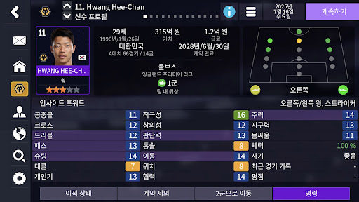 Football Manager 2024 Mobile PC