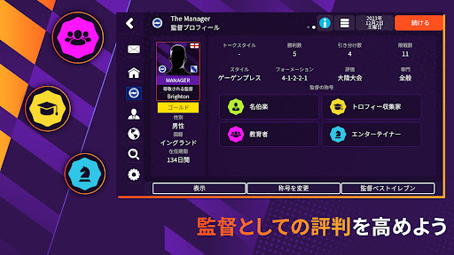 Football Manager 2024 Mobile PC版