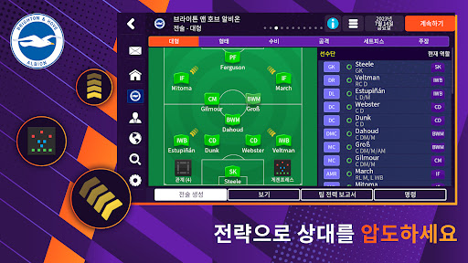 Football Manager 2024 Mobile