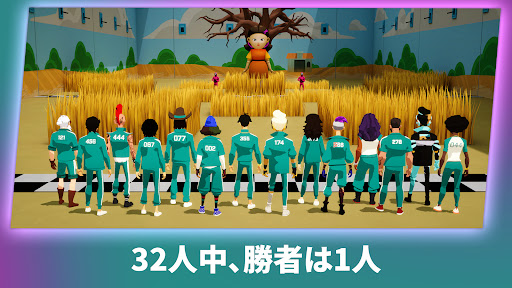 イカゲーム：地獄のデスマッチ