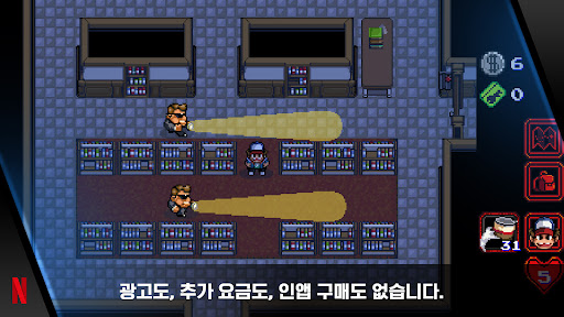 기묘한 이야기: 1984 PC