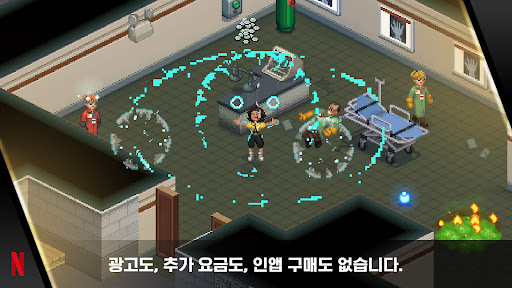 기묘한 이야기 3: 게임 PC